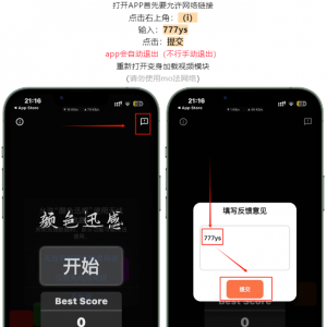 IOS影视大全变身软件